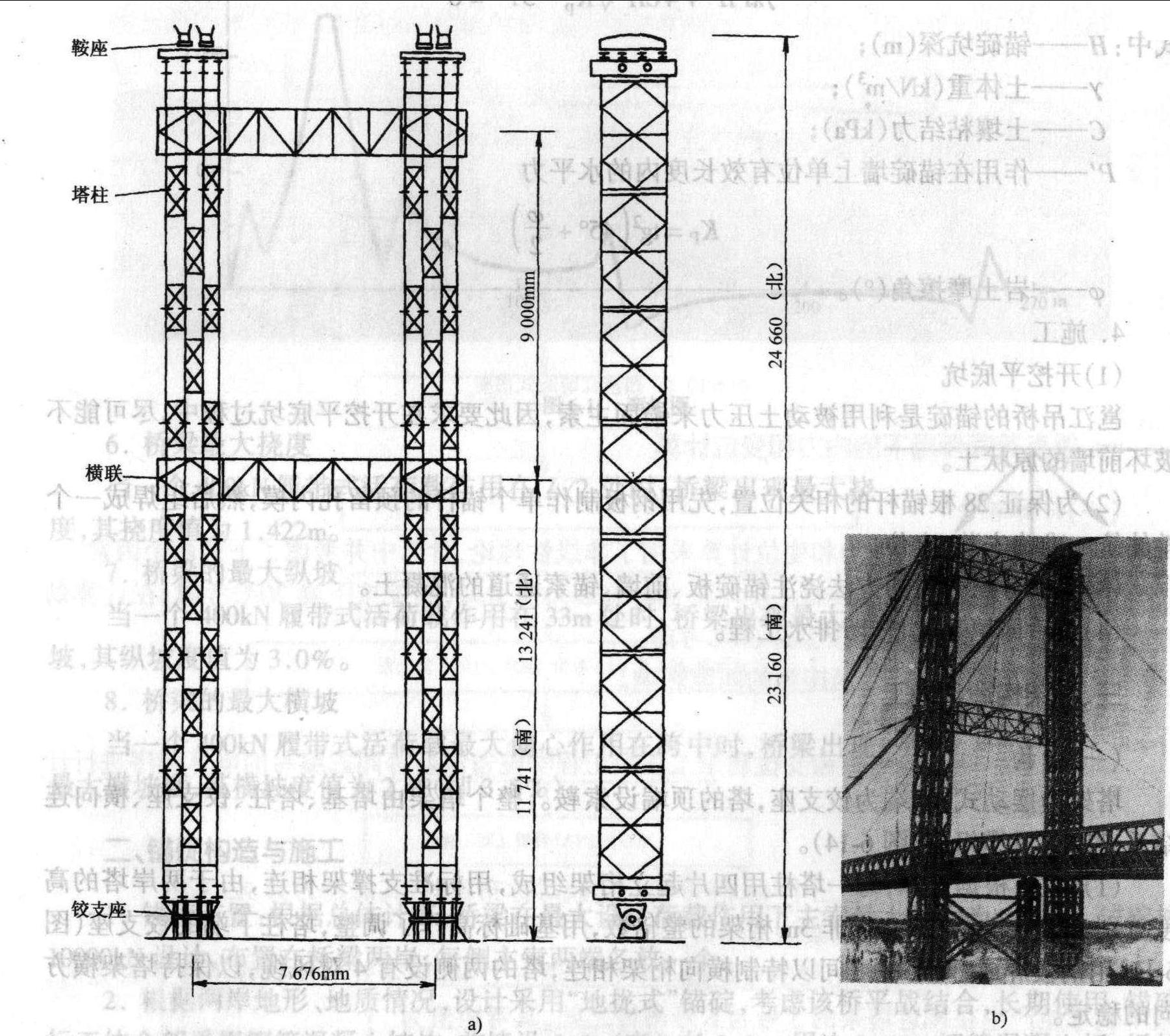 第三节 广西邕江装配式吊桥设计施工简介